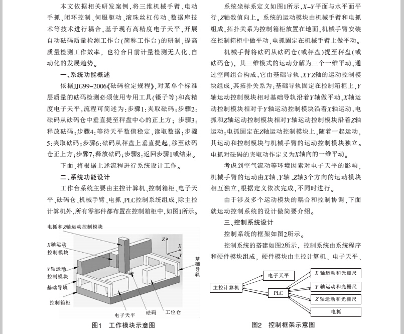 檢測(cè)1.jpg